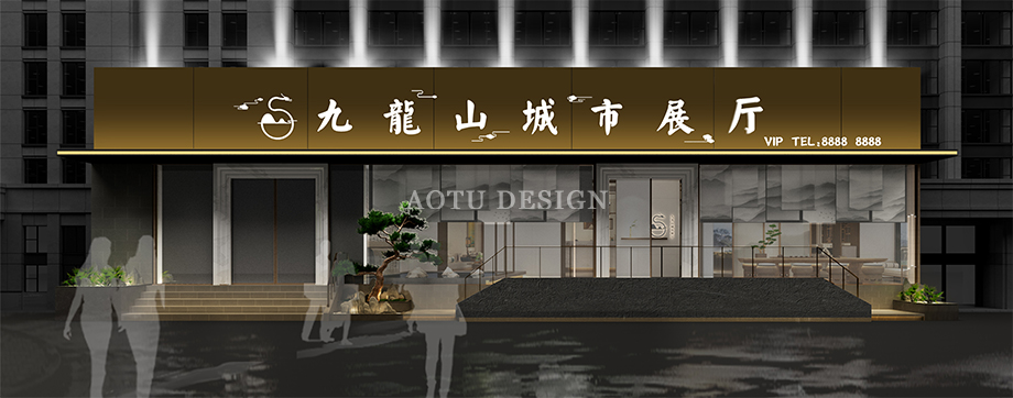 九龍山城市展廳設(shè)計(jì)效果圖 九龍山城市展廳設(shè)計(jì)效果圖