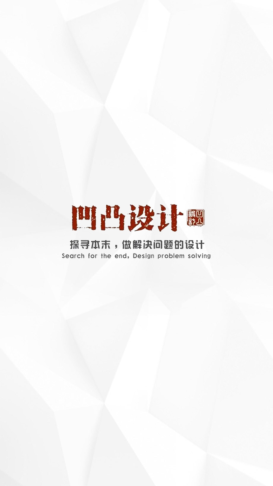 凹凸民宿酒店設(shè)計(jì)公司 凹凸民宿酒店設(shè)計(jì)公司