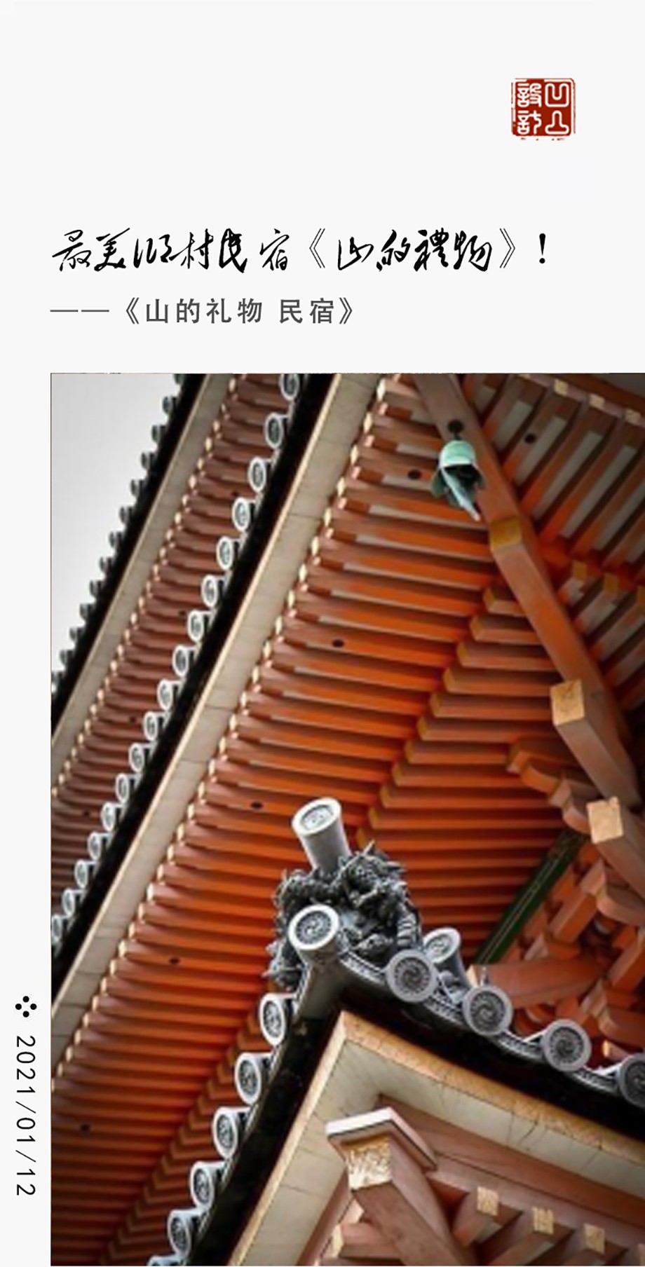 凹凸民宿酒店設(shè)計(jì)公司 凹凸民宿酒店設(shè)計(jì)公司