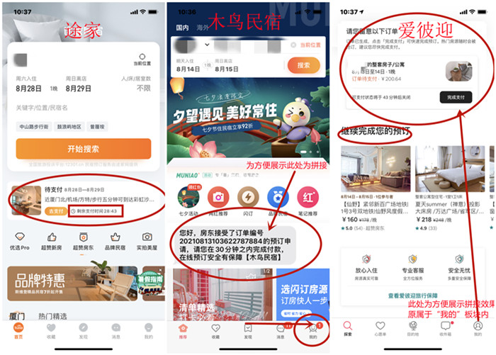 凹凸民宿酒店設(shè)計公司 凹凸民宿酒店設(shè)計公司