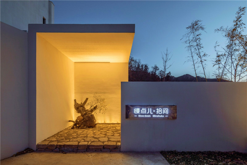 慢點(diǎn)兒·拾間鄉(xiāng)村民宿設(shè)計(jì) 凹凸民宿酒店設(shè)計(jì)公司