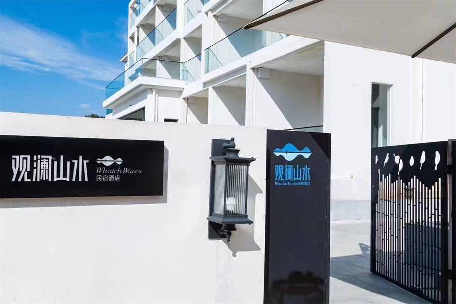 凹凸民宿酒店設(shè)計公司 凹凸民宿酒店設(shè)計公司