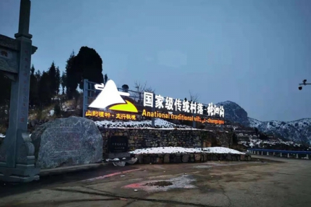 山的禮物鄉(xiāng)村民宿設計實景