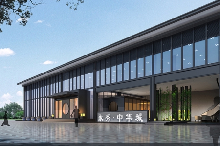 永秀中華城售樓部設(shè)計