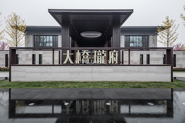 大橋.瓏府售樓部設(shè)計